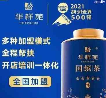 华祥苑国缤茶价格三泡详解：41.5克多少钱？