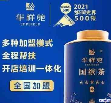 华祥苑国缤茶的价格-华祥苑国缤茶价格表