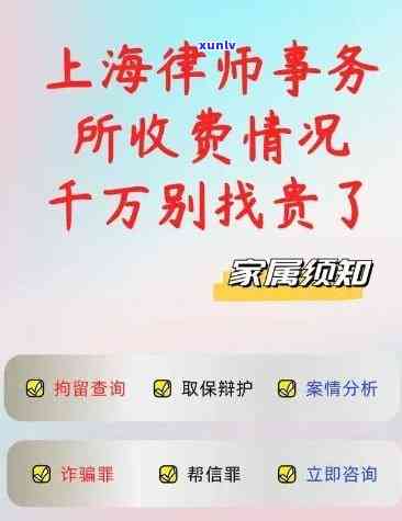 上海债务纠纷：律师费用及聘请指南