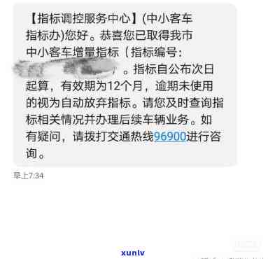 深圳摇号逾期后果-深圳摇号过期了怎么期