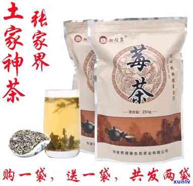 张家界土家神茶价格及图片全集，一网打尽！