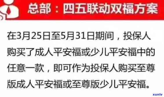 平安逾期1天，平安逾期1天：作用及解决办法