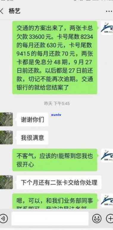 逾期信用卡还款问题全解析：如何处理逾期账单并顺利还清信用卡债务？