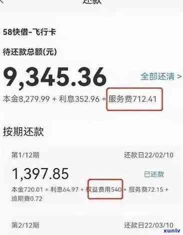 58贷逾期的下场是什么，揭示逾期还债的代价：探讨58贷逾期后的可能结果