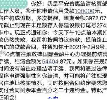 深圳平安普逾期怎么解决，怎样解决深圳平安普的逾期疑问？