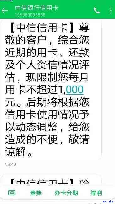 中信银行逾期10天：今天不还将撤消分期还款？