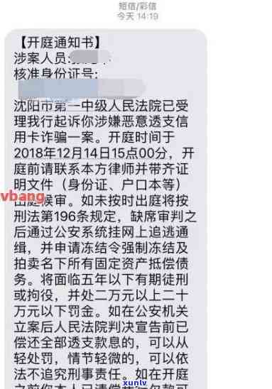 中信逾期3000-中信逾期3000块钱当地银行说要起诉