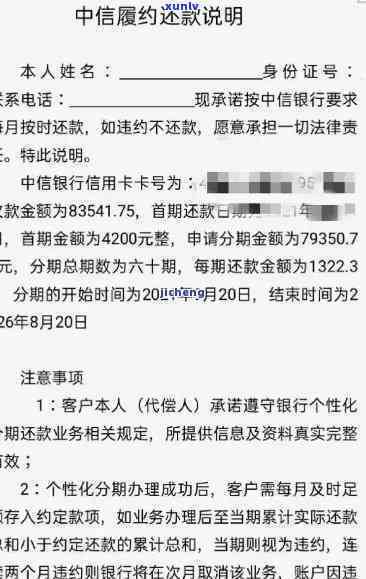 假如平安贷款不准时还会怎样，逾期未还平安贷款的结果是什么？