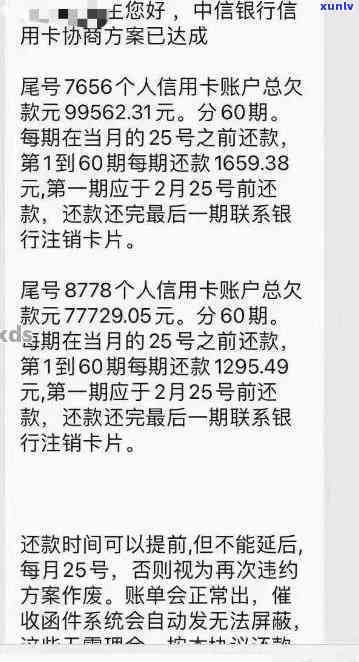 中信逾期亲身经历-中信逾期亲身经历怎么写