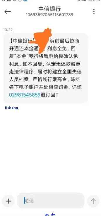 中信逾期群发短信-中信逾期群发短信是真的吗