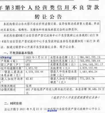 平安3万逾期两年怎么办，平安3万元贷款逾期2年，应该如何处理？