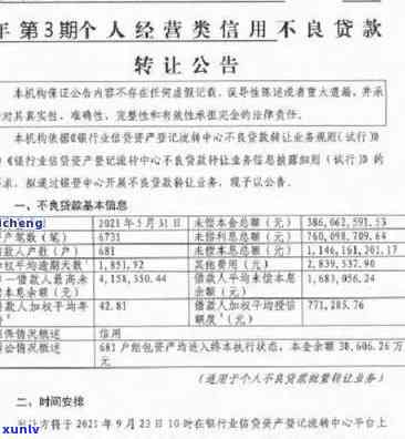 平安3万逾期两年-平安3万逾期两年会怎样