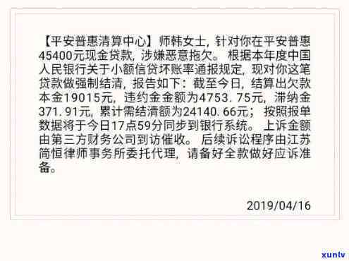 平安鑫利逾期未交-平安鑫利逾期未交费怎么办