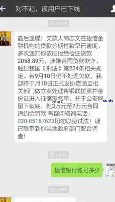 中信2000逾期-中信银行欠款2万逾期一年多委托方说要诉讼了是真是假