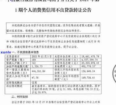 中信2000逾期-中信银行欠款2万逾期一年多委托方说要诉讼了是真是假