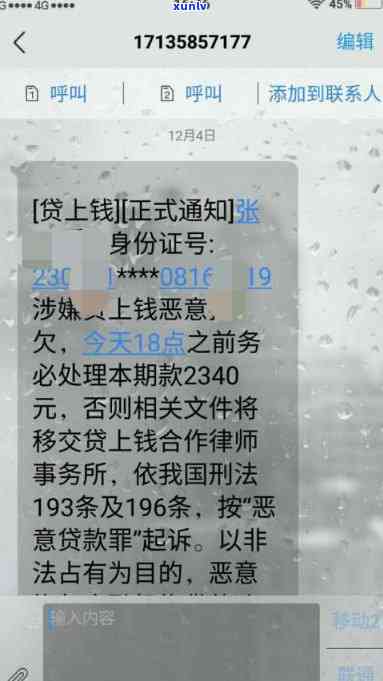 中信2000逾期-中信银行欠款2万逾期一年多委托方说要诉讼了是真是假