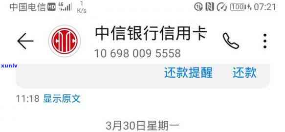 中信2000逾期-中信银行欠款2万逾期一年多委托方说要诉讼了是真是假