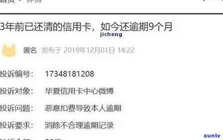 华融湘江银行逾期后需全款还款才能再次使用，逾期一天是否上?