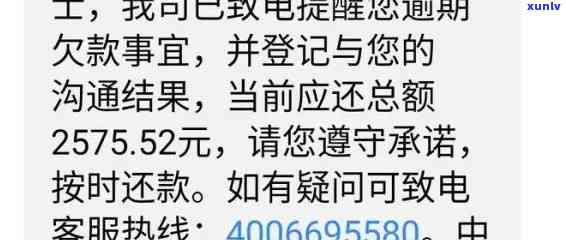 中信逾期10天未接催款 *** ，后续处理方式及可能影响