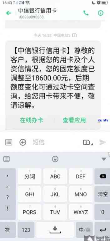 中信欠款逾期每次喊我还几百什么意思，中信银行欠款，为何每次只要求我还几百元？