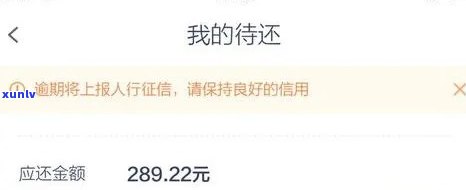 平安易贷逾期协商解决：如何还款、还本金？