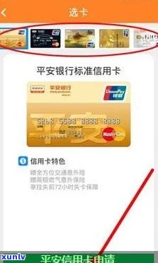 平安没秒拒能下卡吗，平安银行信用卡申请：无秒拒，轻松下卡！