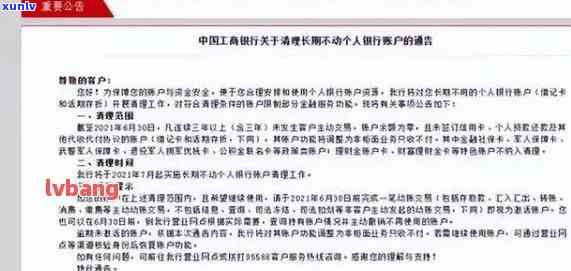 华融湘江银行贷款逾期几天会进入不良记录，华融湘江银行：贷款逾期多久将被录入不良记录？