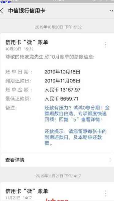 中信银行逾期一天还能不能还更低额度，中信银行：逾期一天能否只还更低还款额？