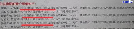 中信银行逾期1天还款会有逾期吗，中信银行：逾期1天还款是不是会作用个人记录？