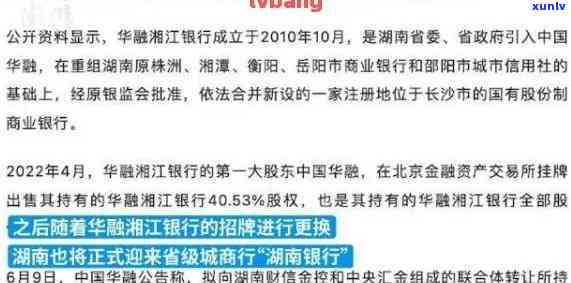 华融湘江银行逾期了必须要把钱全部还清才能刷出来，华融湘江银行逾期还款须知：全额还清欠款方可恢复正常刷卡功能