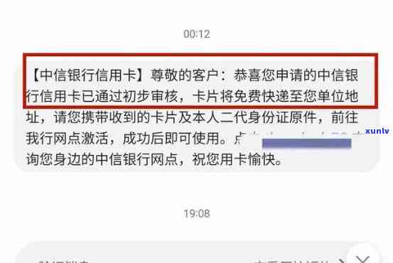 中信逾期15000一年每月还500，是不是会被告？