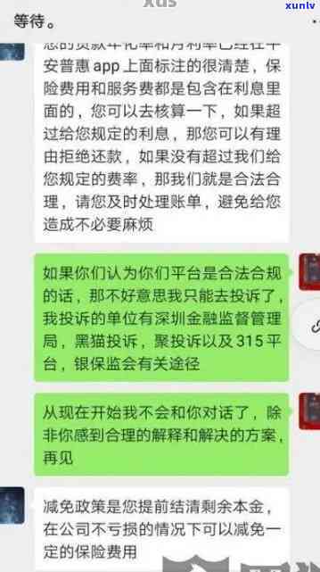 平安逾期发通缉令怎么办？解决办法全攻略！