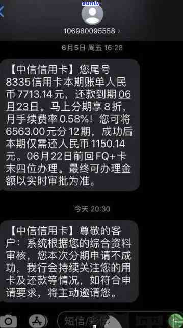 中信逾期4000-中信逾期多久会打 *** 给紧急联系人