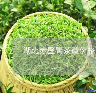 赤壁洞青茶砖价格-赤壁洞青茶砖价格表