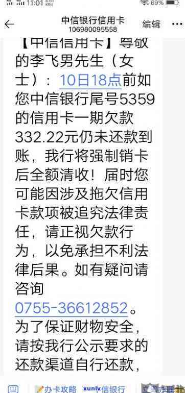 中信银行信用卡4000逾期2年的结果及利息计算