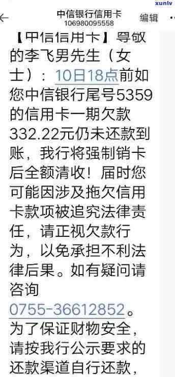 中信银行信用卡4000逾期2年的结果及利息计算