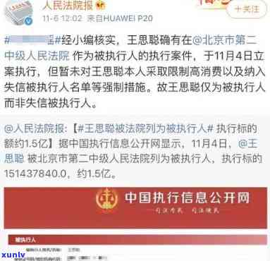 中信逾期5000多会被列入失信实行人名单么，中信逾期5000多元是不是会列入失信实行人名单？