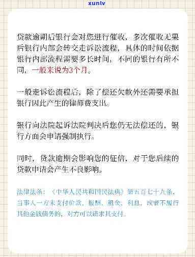 中信逾期三个月要起诉等法院通知，中信银行逾期三个月，可能面临法律诉讼，请留意法院通知