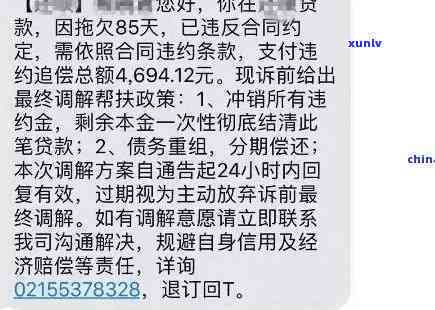 深圳网贷逾期6月-深圳网贷逾期6月会怎样