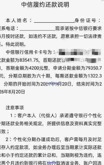 中信逾期一天还款-中信逾期一天还款会怎么样