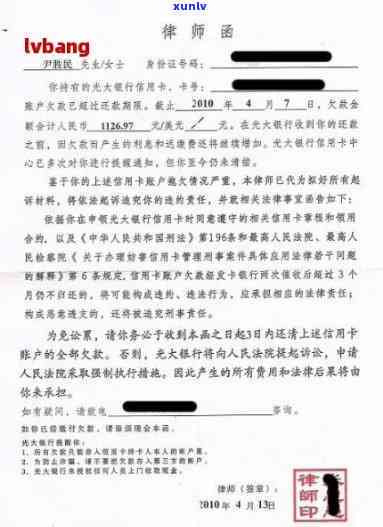 中信欠款5万多,律师函寄到家里我该怎么办，收到中函：欠款5万多，怎样应对？