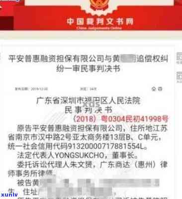 平安i贷两万是不是会告你？欠款2万多、3万逾期是不是会被起诉？