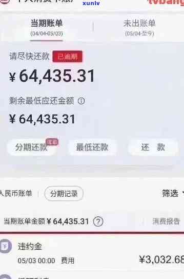 中信逾期两万半年会有何影响？信用卡欠款2万已逾期3个月，该怎么办？