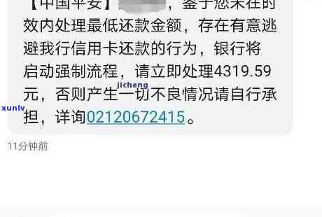 平安贷逾期了3天怎么办，急需解决！平安贷逾期三天，应采用什么措？