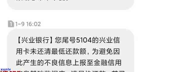 兴业银行分期逾期能否协商还款？详细流程解析