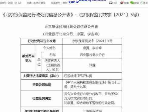 兴业银行逾期4000，工作人员是否会实地探访？