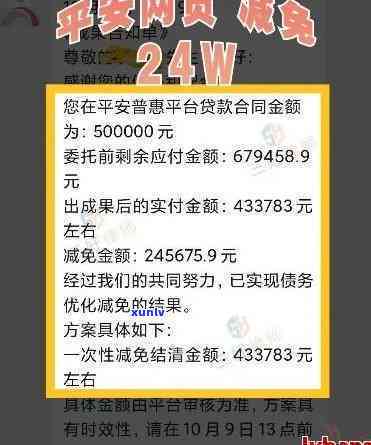 平安普金所减免政策结清，金所推出平安普减免政策，助力客户轻松结清贷款