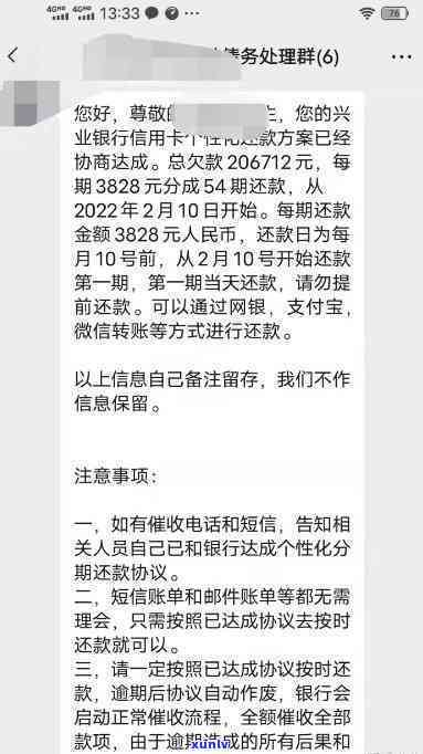 兴业贷款逾期协商-兴业贷款逾期协商期还款还会上吗