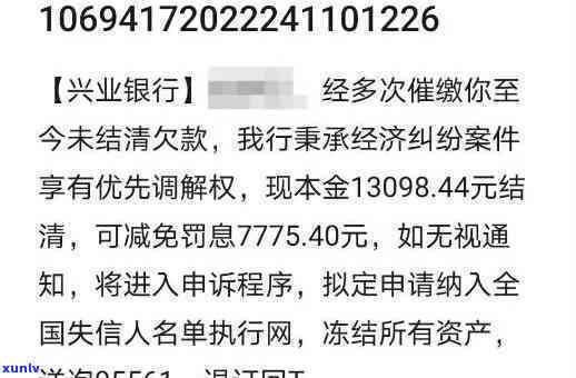 兴业银行逾期起诉后多久被冻结微信，兴业银行逾期起诉：微信账户何时会被冻结？