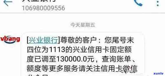 发银行逾期2个月，将启动法律程序请求全额还款